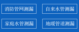 湘乡暗管漏水检测