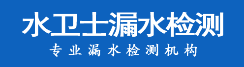 湘乡暗管漏水检测