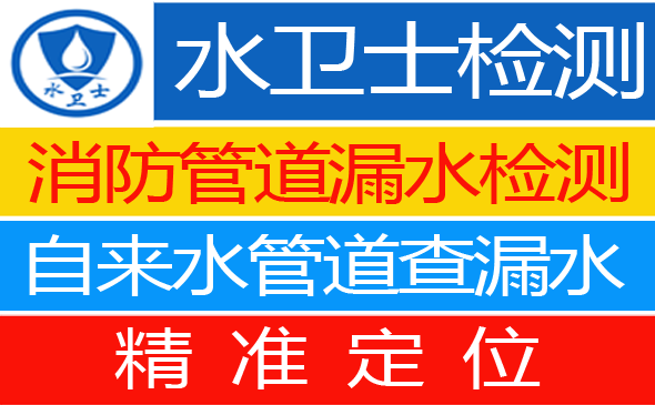 湘乡暗管漏水检测